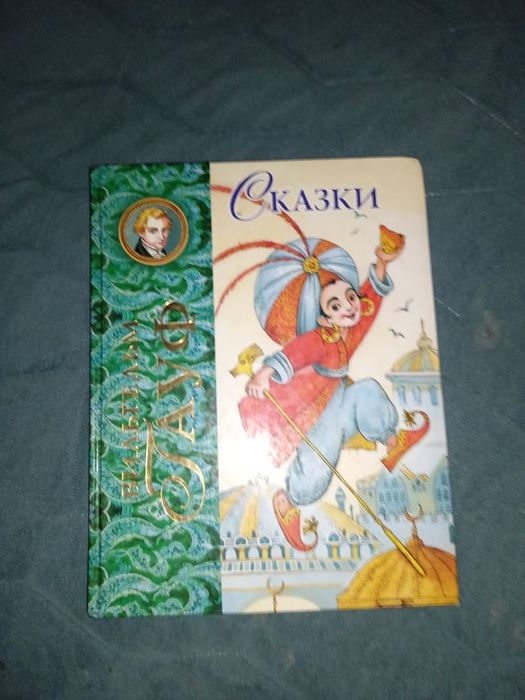сказки книга для детей