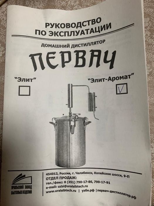 Дистиллятор домашний