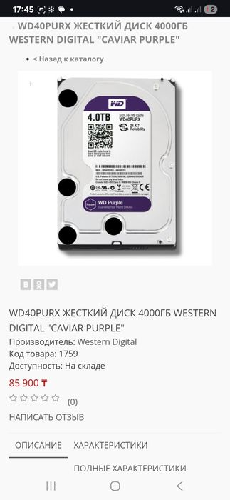 Жесткий диск 4тб 4000гб western digital  в идеале