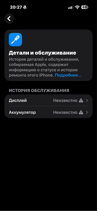 Обмен на 17 про макс