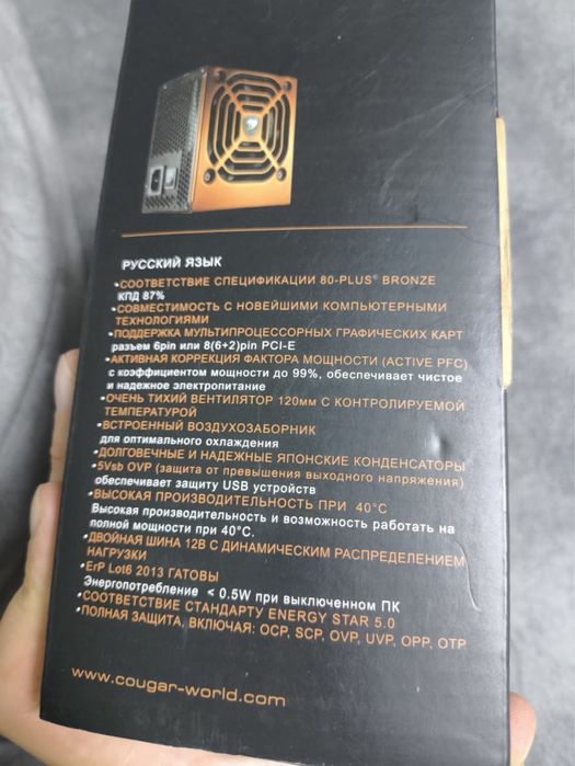 Блок питания cougar powerX 700