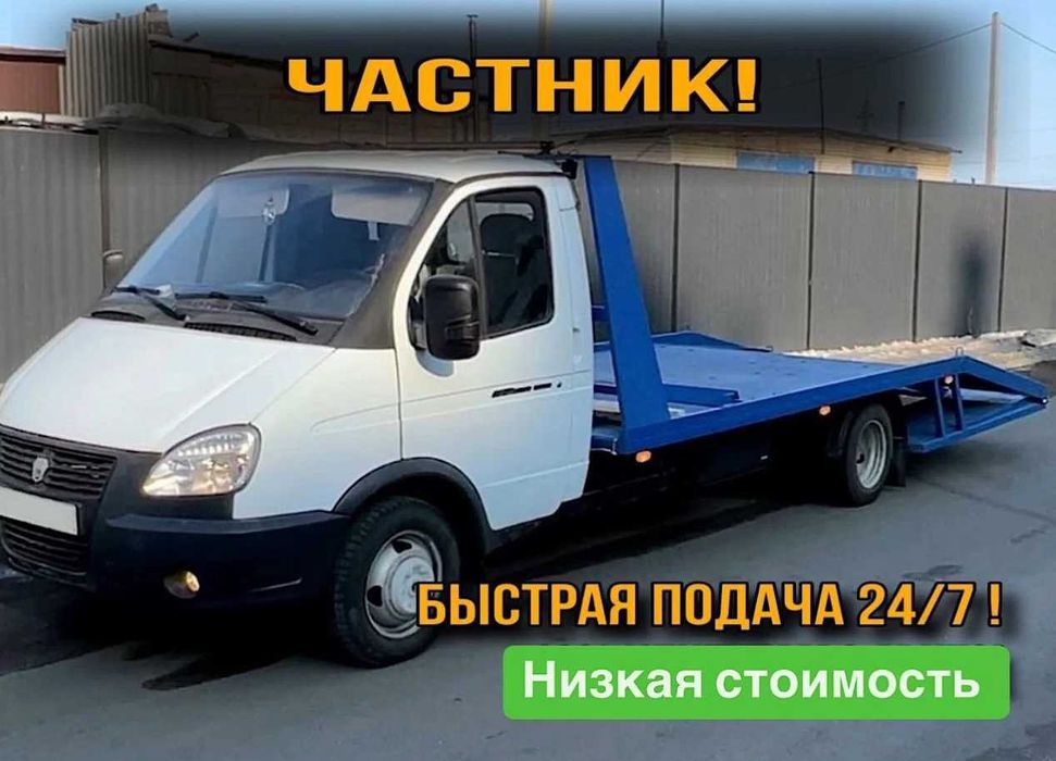 Эвакуатор Астана без посредников скрытых доплат. Услуги эвакуатора