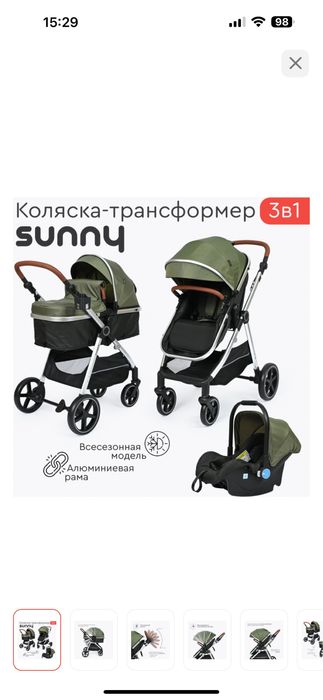Продам Коляску универсальную 3 в 1 TOMIX Sunny