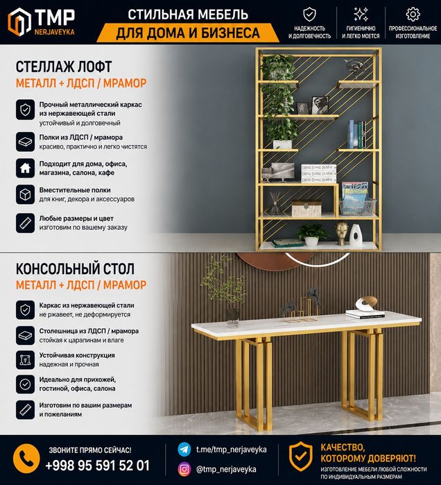 Loft , лофт мебель, стеллаж, полка , лофт