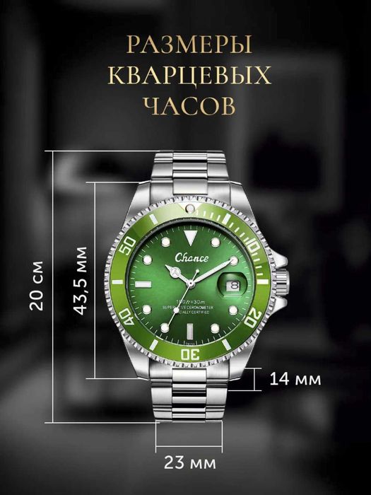 Soat Yashil ko'k qora