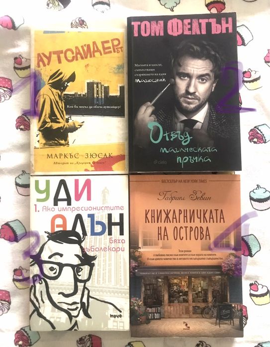 Нови книги (5-12лв)