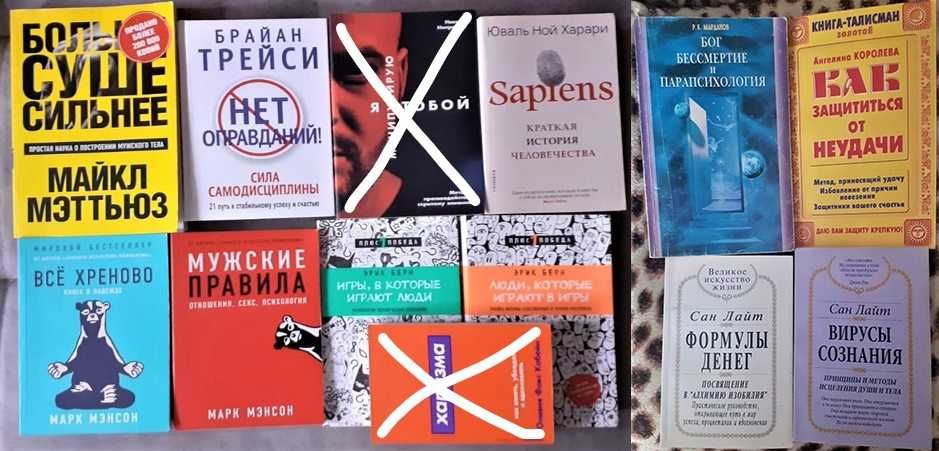 Книги по психологии.