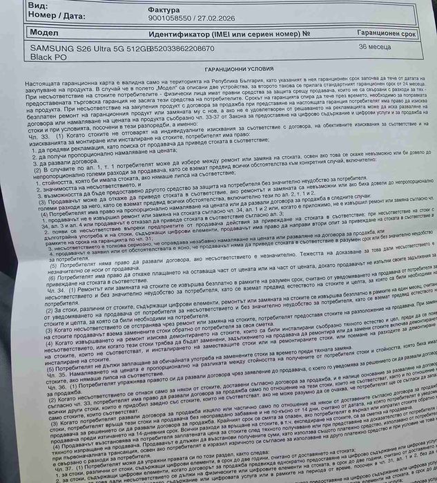 Samsung S26 Ultra 512GB Black