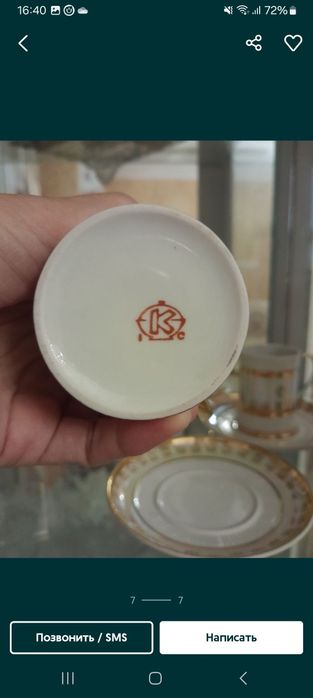 Кофейный сервиз из тонкого фарфора