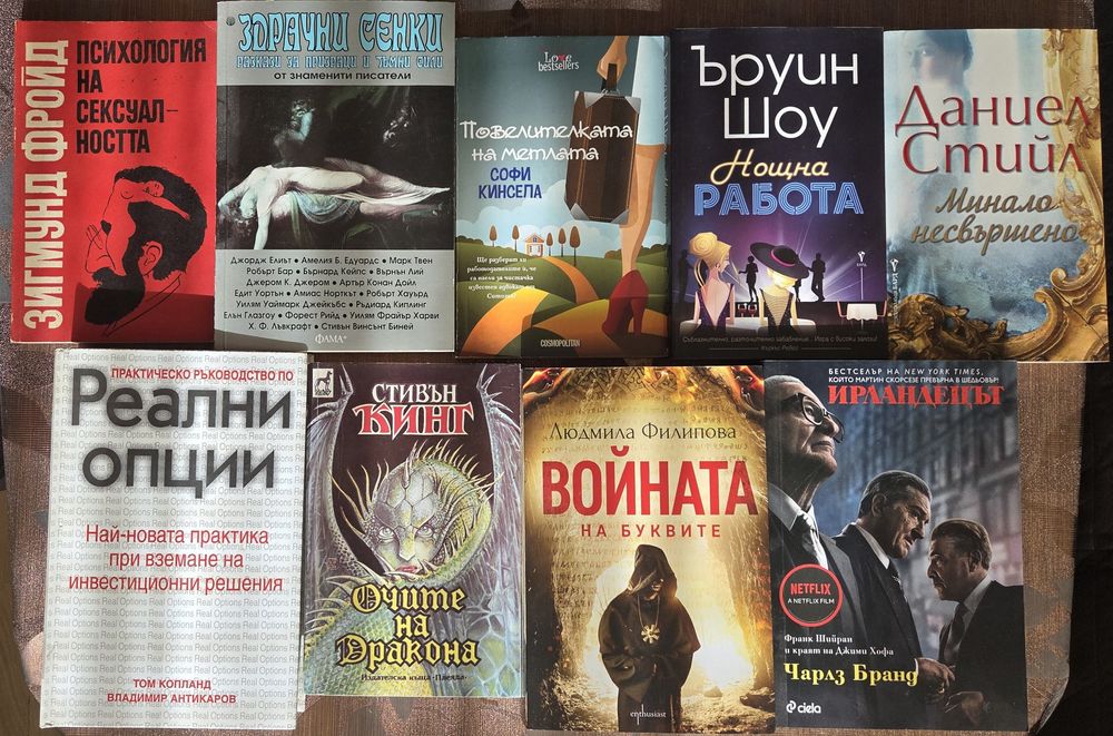 Продавам книги по списък