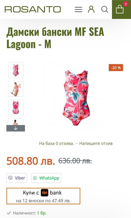 MF Sea Lagoon дамски цял бански костюм, UV50+ UPF