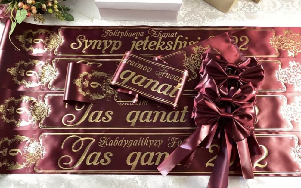 Именные ленты выпускникам школ детсадов