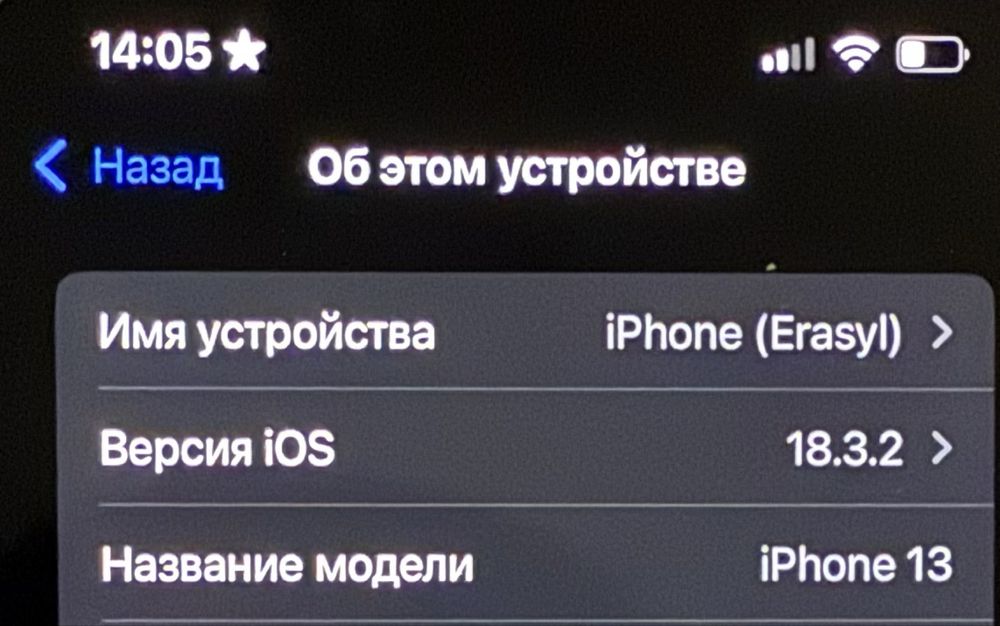 Iphone 13 продам