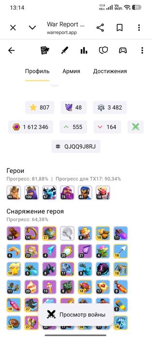 Аккаунт сатылык тх 17  10к кристал бар
