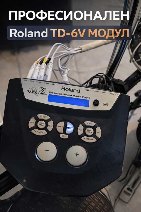 Millenium + Roland TD-6V – Свири сега!