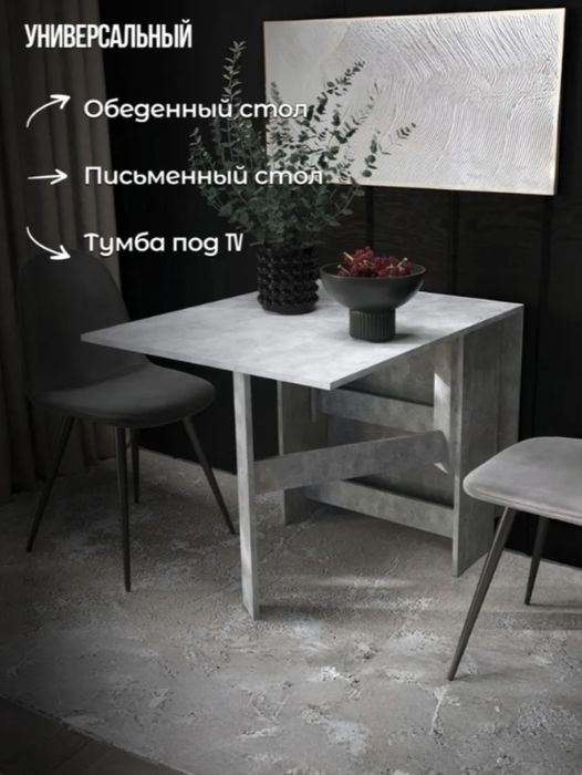 Стол-книжка| Toro Bravo