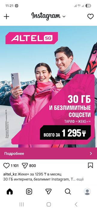 Продам модем Altel