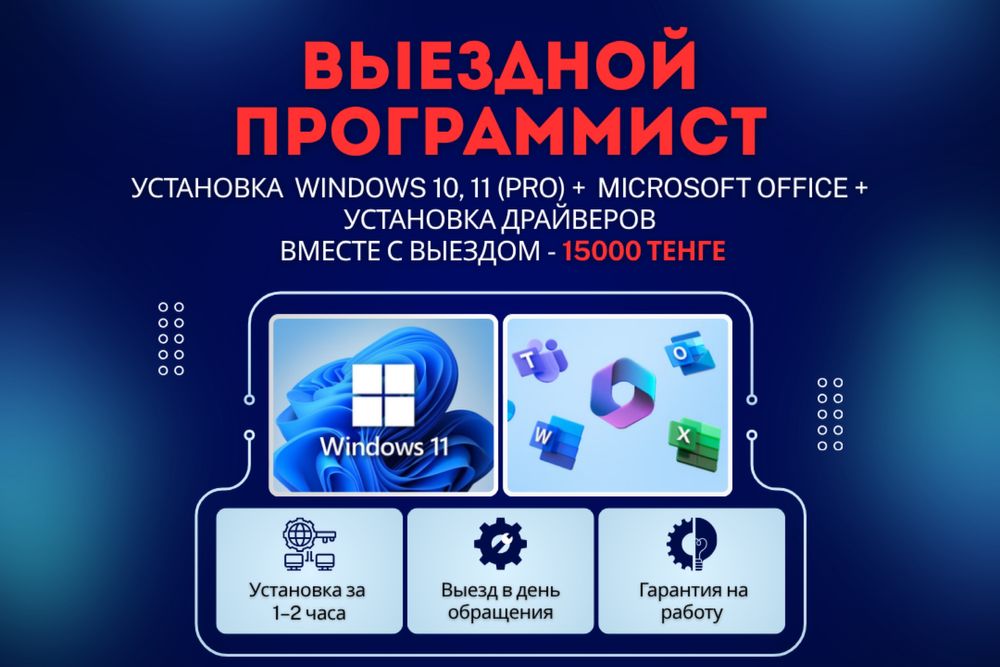 Программист / Ремонт компьютеров, ноутбуков / Установка Windows