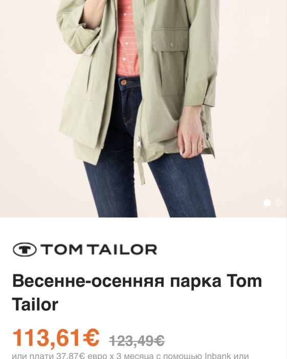 Geaca tom taylor impermeabila