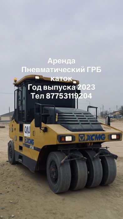 Каток арендаға беріледі