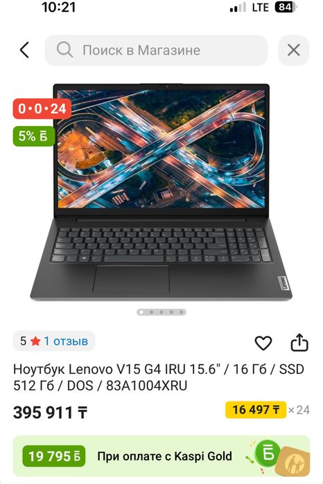 Новый запечатанный Lenovo V15 | Core i7-1355U | ОЗУ 16Gb