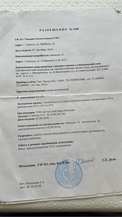 Участок ИЖС ,Жером