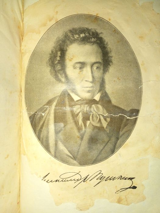 Старинная Книга А.С.ПУШКИН