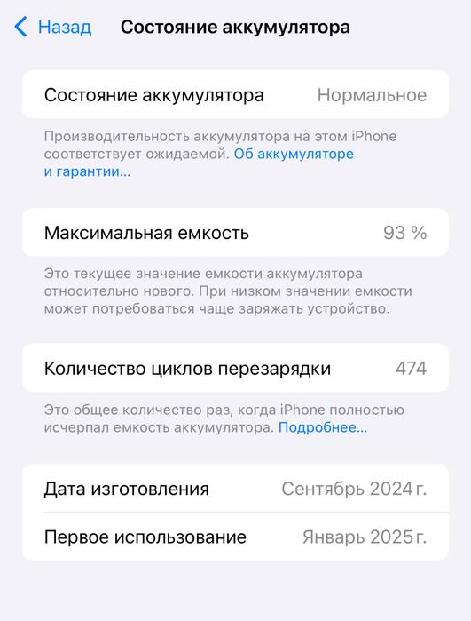 Iphone 16+ // айфон 16+