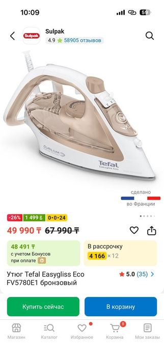 Продам утюг Tefal производство Франция