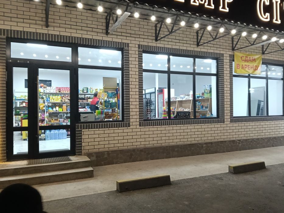 Магазин продуктовый в аренду