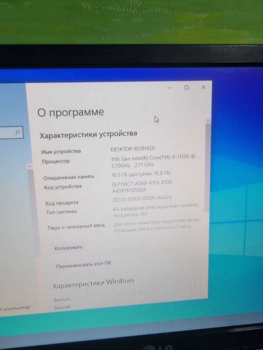 Компьютер полный комплект обмен