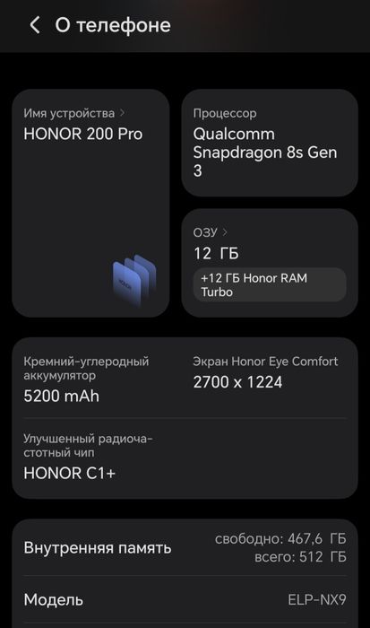 Honor 200 Pro (12/512 gb)