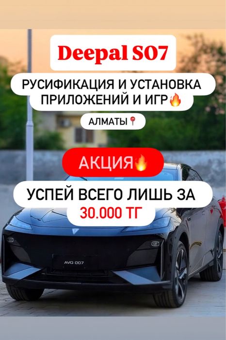 Русификация и установка сим карты Алматы