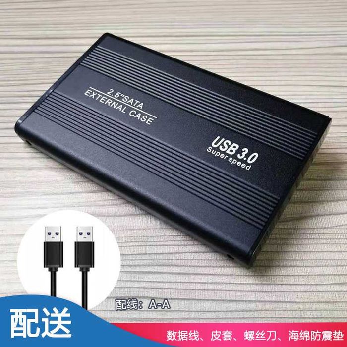 Внешний кейс для диска. 2,5 HDD External Case USB 3.0