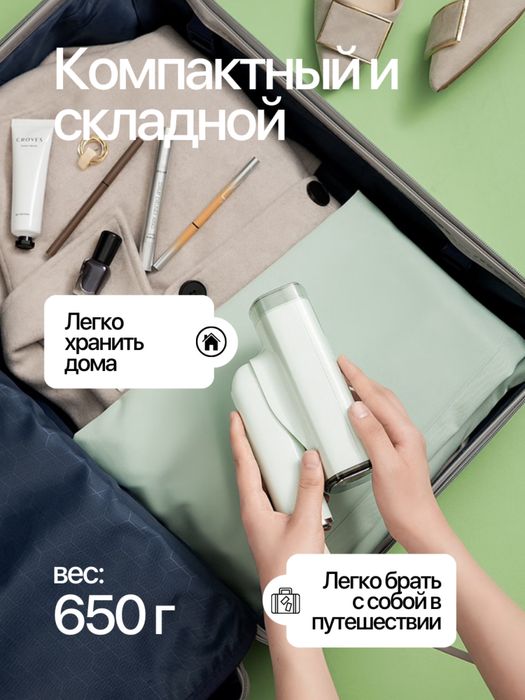 Отпариватель РАСПРОДАЖА!!!