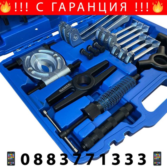 НЕМСКИ Комплект Скоби И Сепаратор За Лагери 10t HAWEK + ЛЕД ФЕНЕР