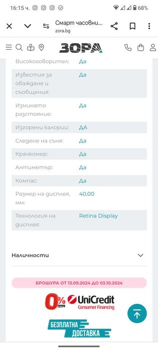 Смарт часовник Apple SE 9