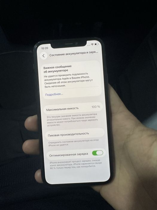 Айфон 11 про орка ойнаси синган