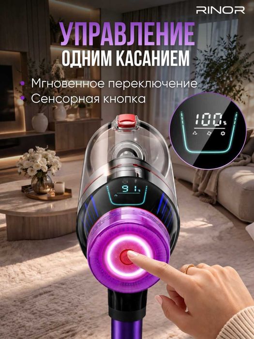 Мощный беспроводной пылесос