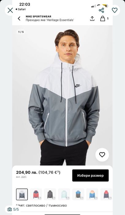 Nike преходно яке