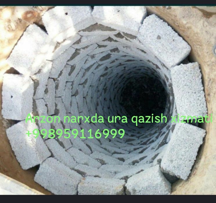 Urachi/Oʻrachi transhe