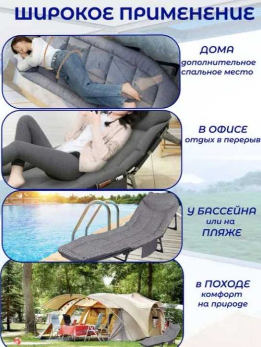 Раскладушка с матрасом+шезлонг-190х64х35 см. Доставка бесплатно