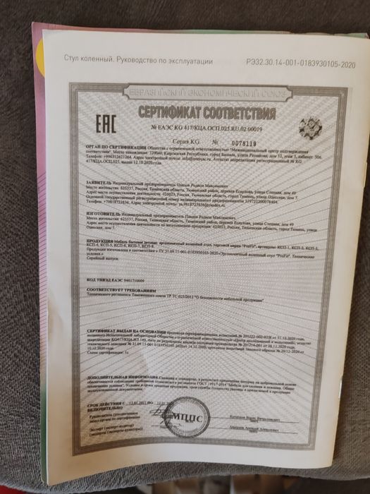 Продаю ортопедический стул коленный