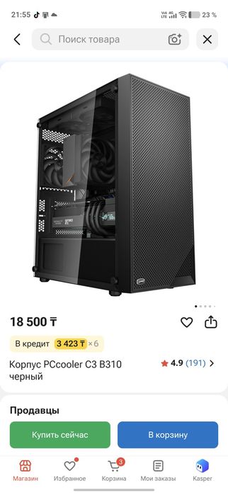 Продам ПК для работы и игр