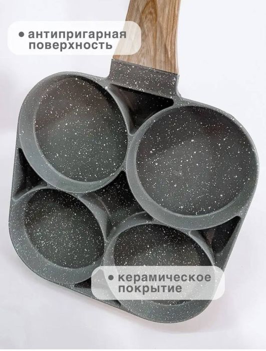 Сковородка порционная