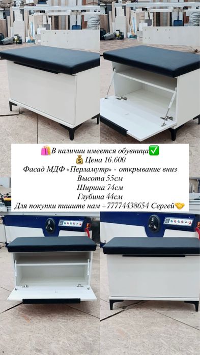 Имеется новая мебель в наличии