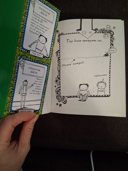 Поресицата на Том Гейст 3 бр книги