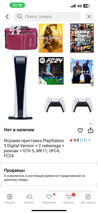 Playstation 5 продам