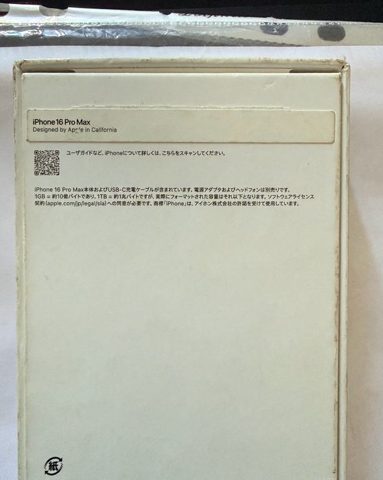 iPhone 16 Pro Max 256 GB Black