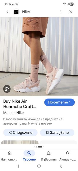 Nike air Huarache дамски маратонки 40 номер.